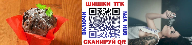 Еда ТГК марихуана Гулькевичи
