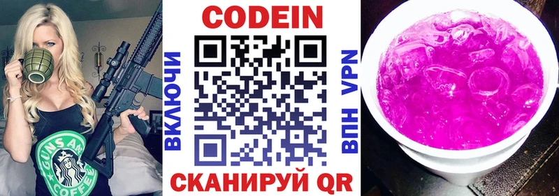 кракен сайт  Гулькевичи  Кодеин Purple Drank 