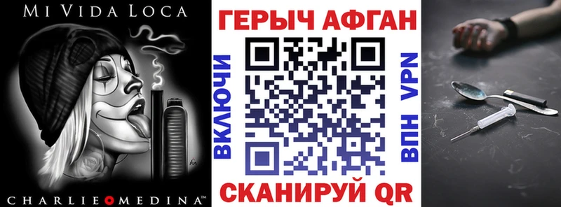 Героин хмурый  закладки  Гулькевичи 