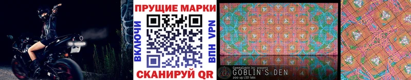 Наркотические марки 1500мкг Гулькевичи