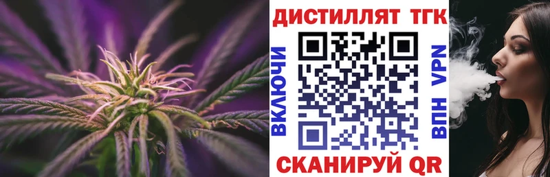 ТГК вейп с тгк Гулькевичи